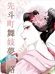 乐可漫画在线观看 第四卷
