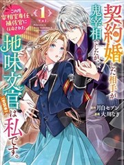 乐可漫画免费阅读 第五卷